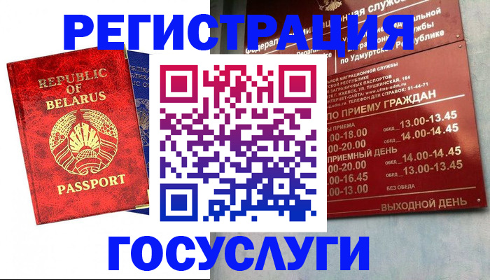 временная регистрация гарантия в Светлограде