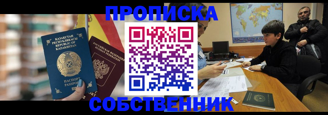 временная регистрация гарантия в Светлограде