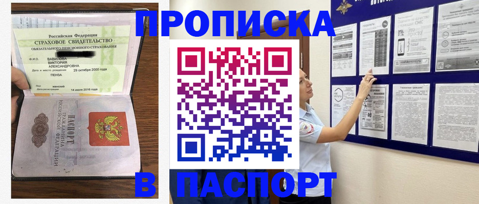 регистрация для школы в Светлограде