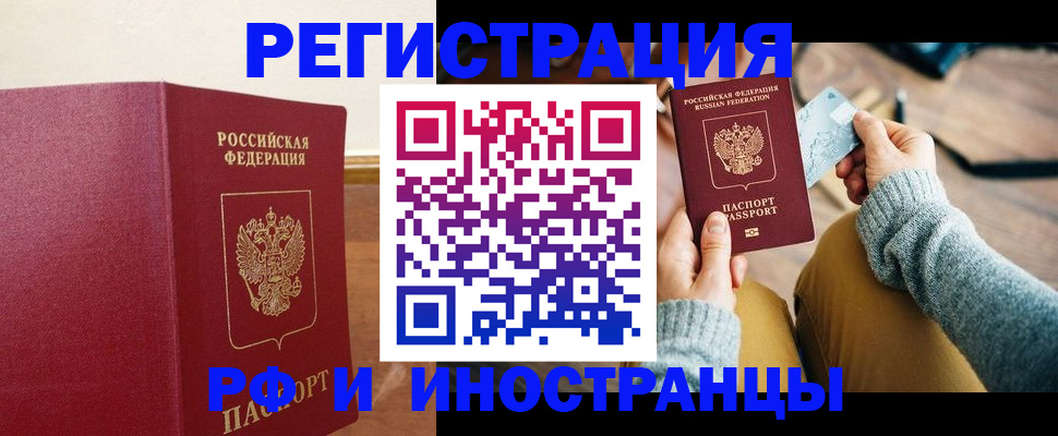 временная регистрация госуслуги в Светлограде