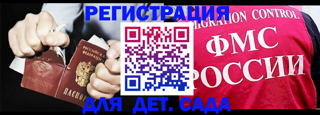 прописка регистрация в Светлограде